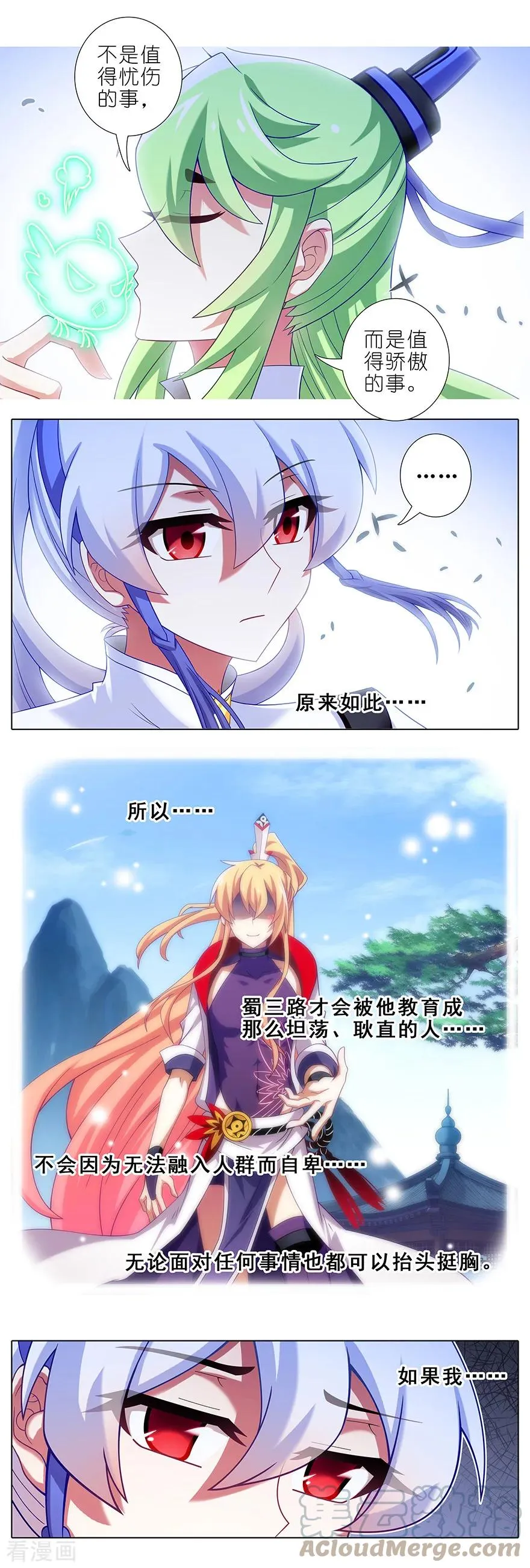 415 大师兄，一个就够了 第4页