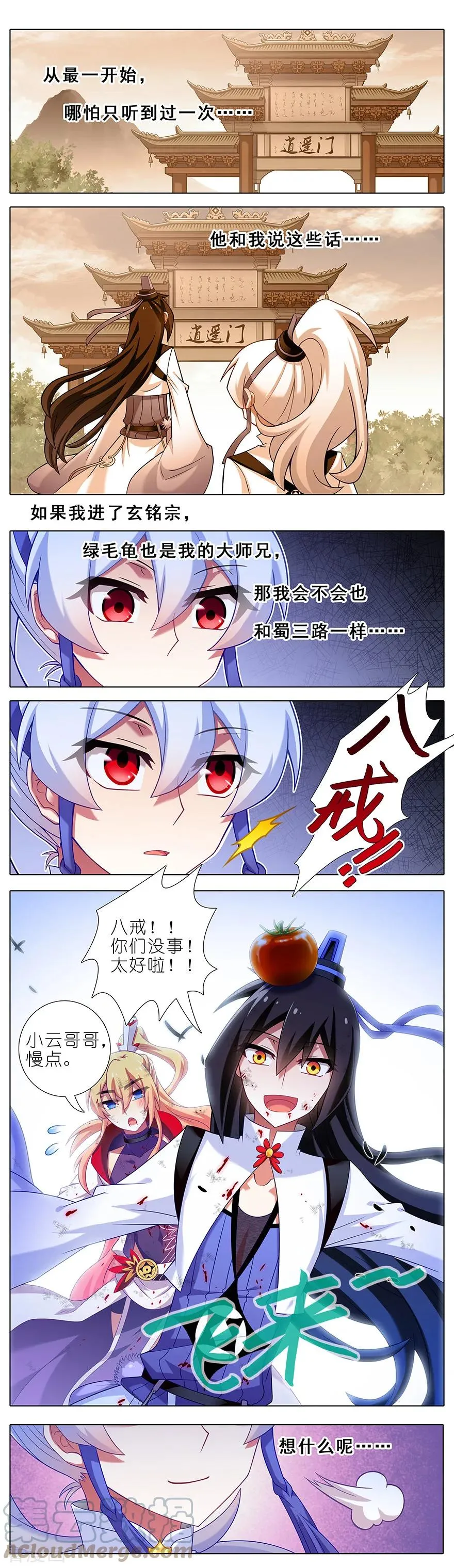 415 大师兄，一个就够了 第5页
