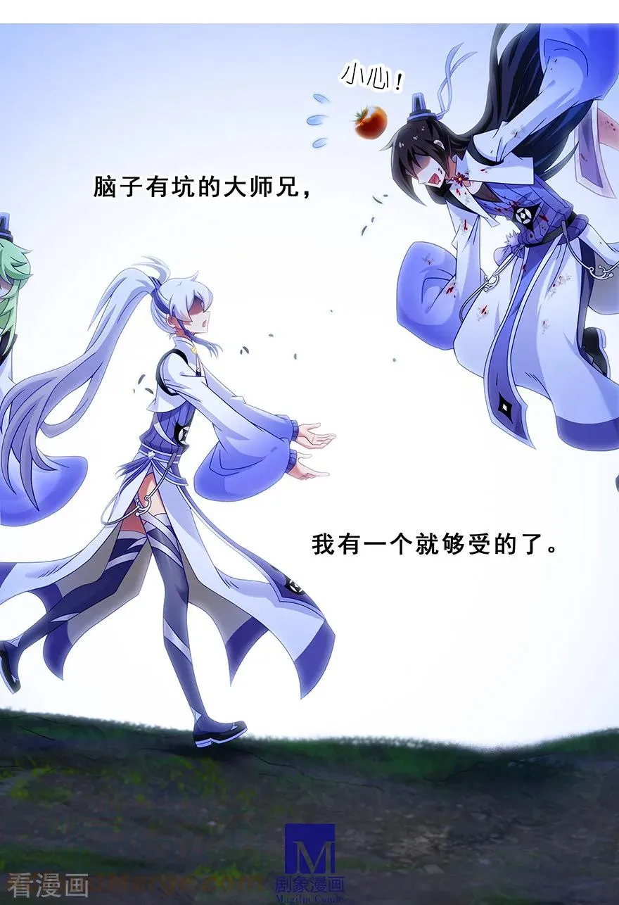 415 大师兄，一个就够了 第6页