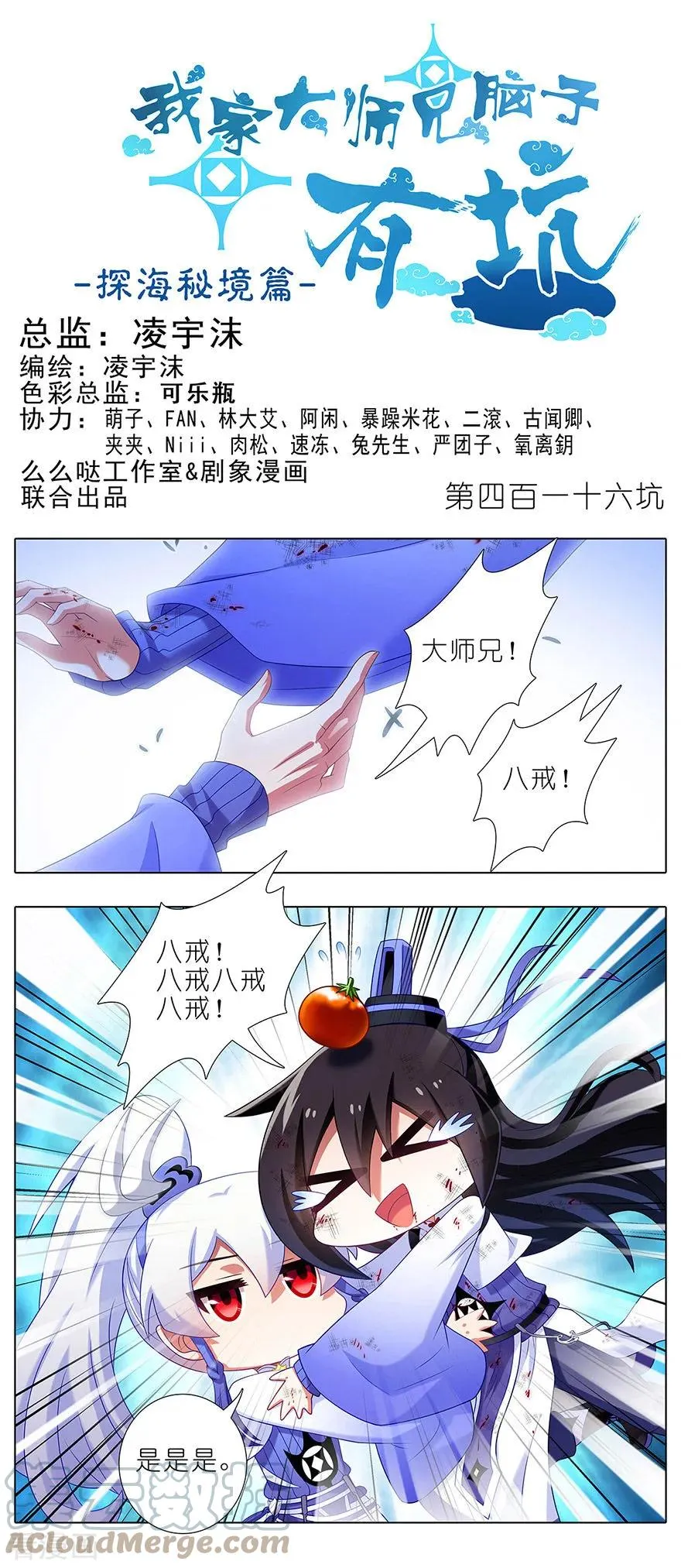 415 大师兄，一个就够了 第7页