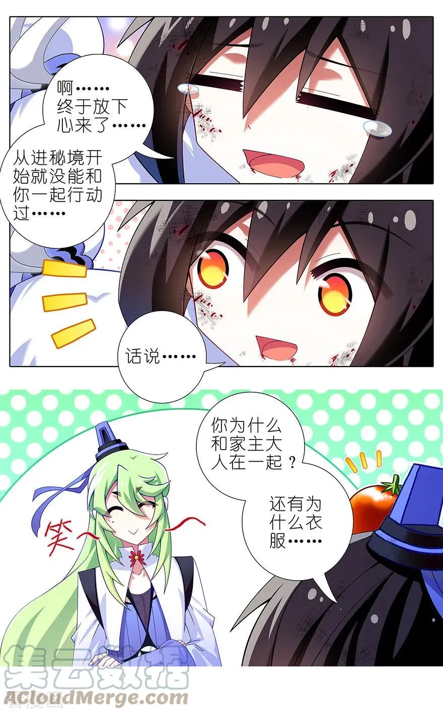 415 大师兄，一个就够了 第8页