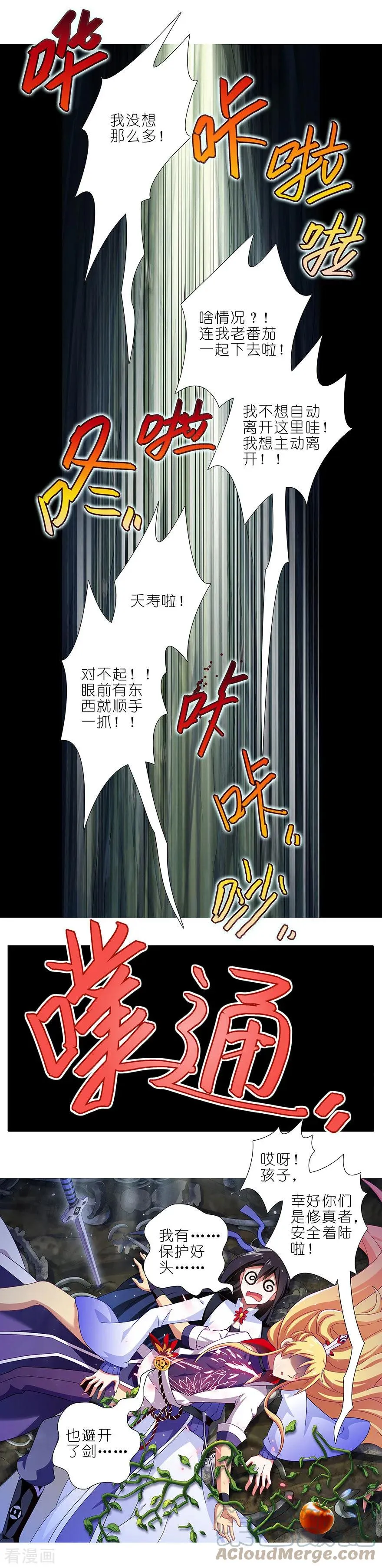 397 救命要靠大师兄 第3页