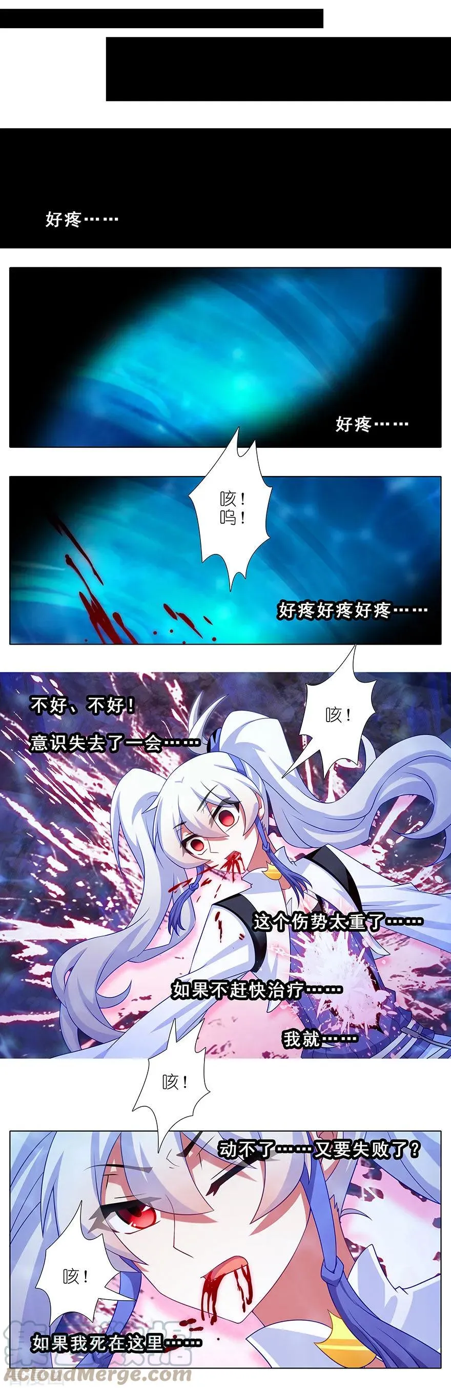 397 救命要靠大师兄 第5页