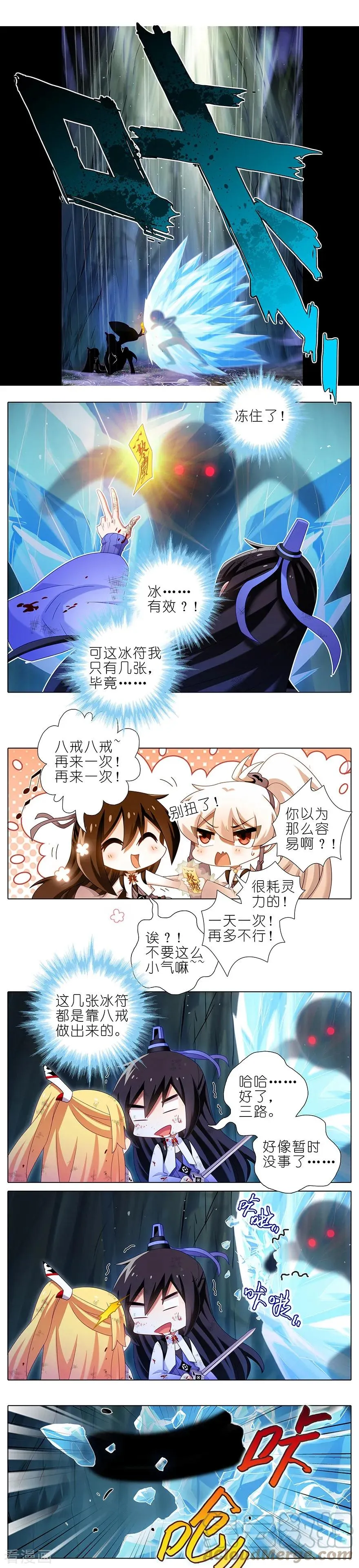 400 修仙界“人工智障”？ 第3页