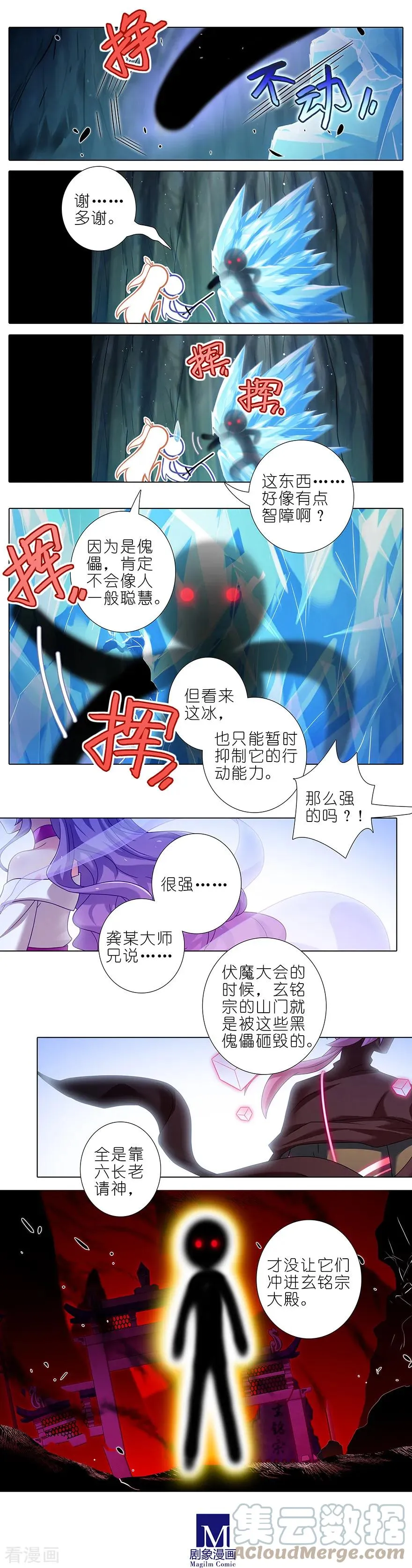 400 修仙界“人工智障”？ 第5页