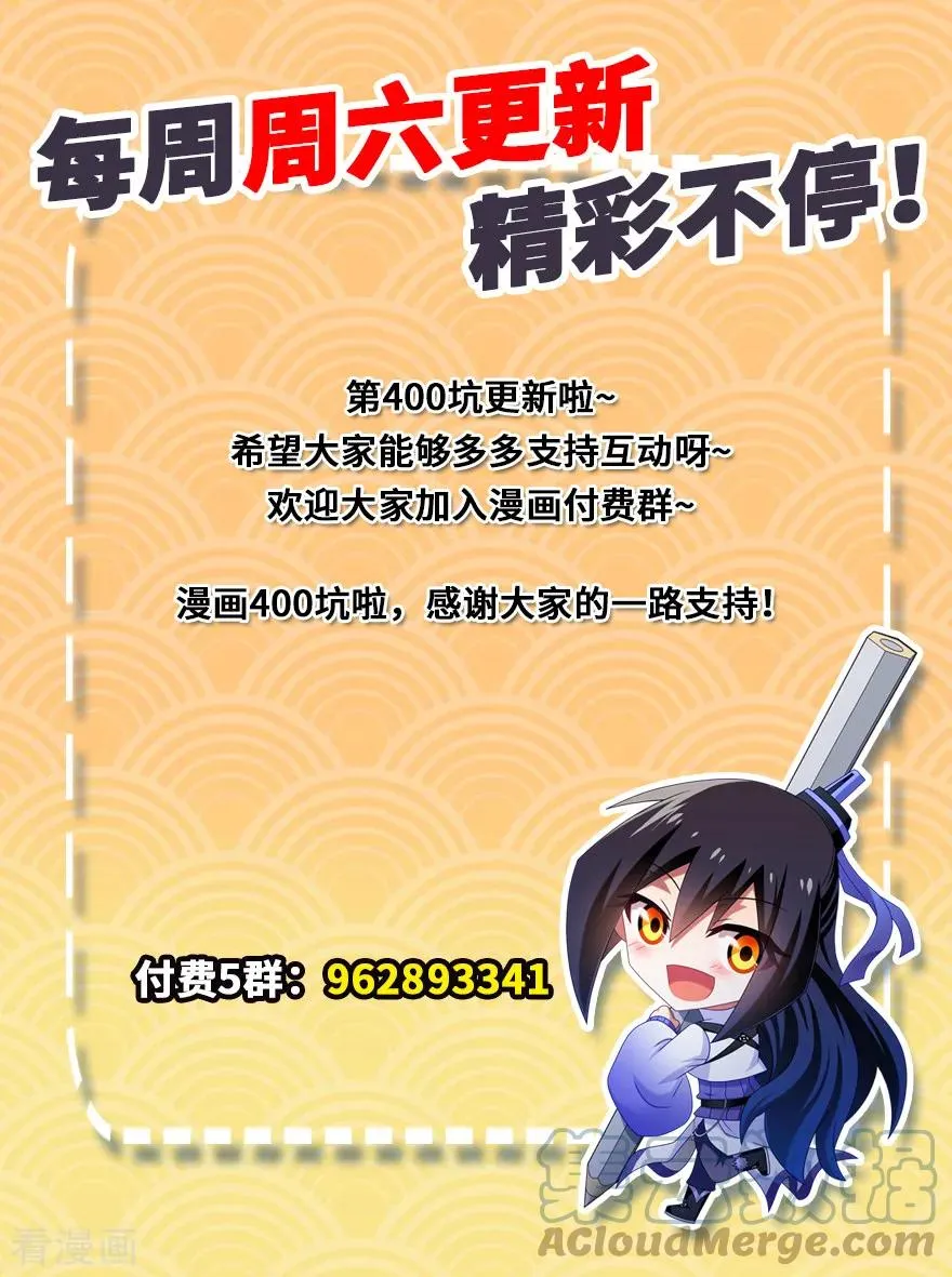 400 修仙界“人工智障”？ 第6页