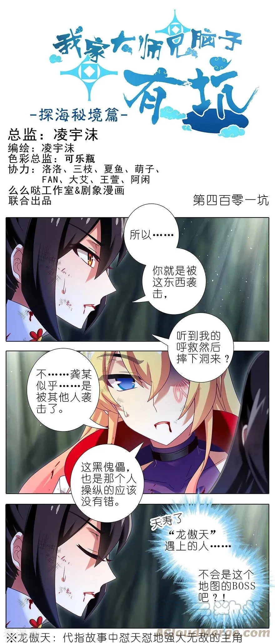 400 修仙界“人工智障”？ 第7页
