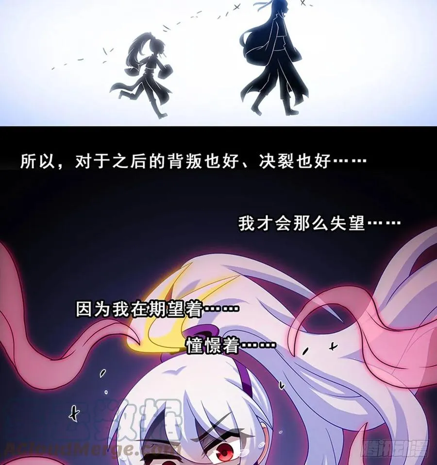 427 逍遥门二弟子印飞星 第3页