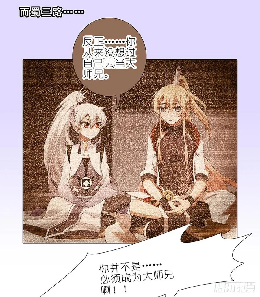 427 逍遥门二弟子印飞星 第8页