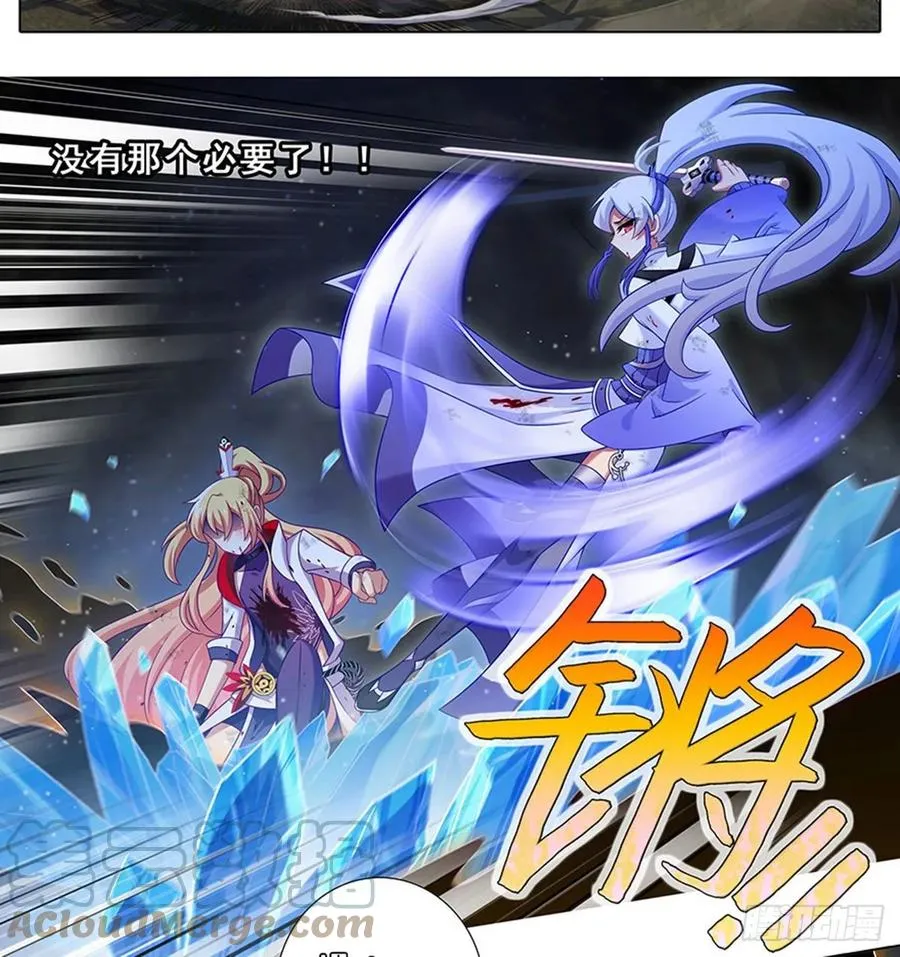 427 逍遥门二弟子印飞星 第11页