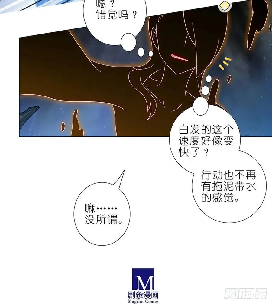 427 逍遥门二弟子印飞星 第12页