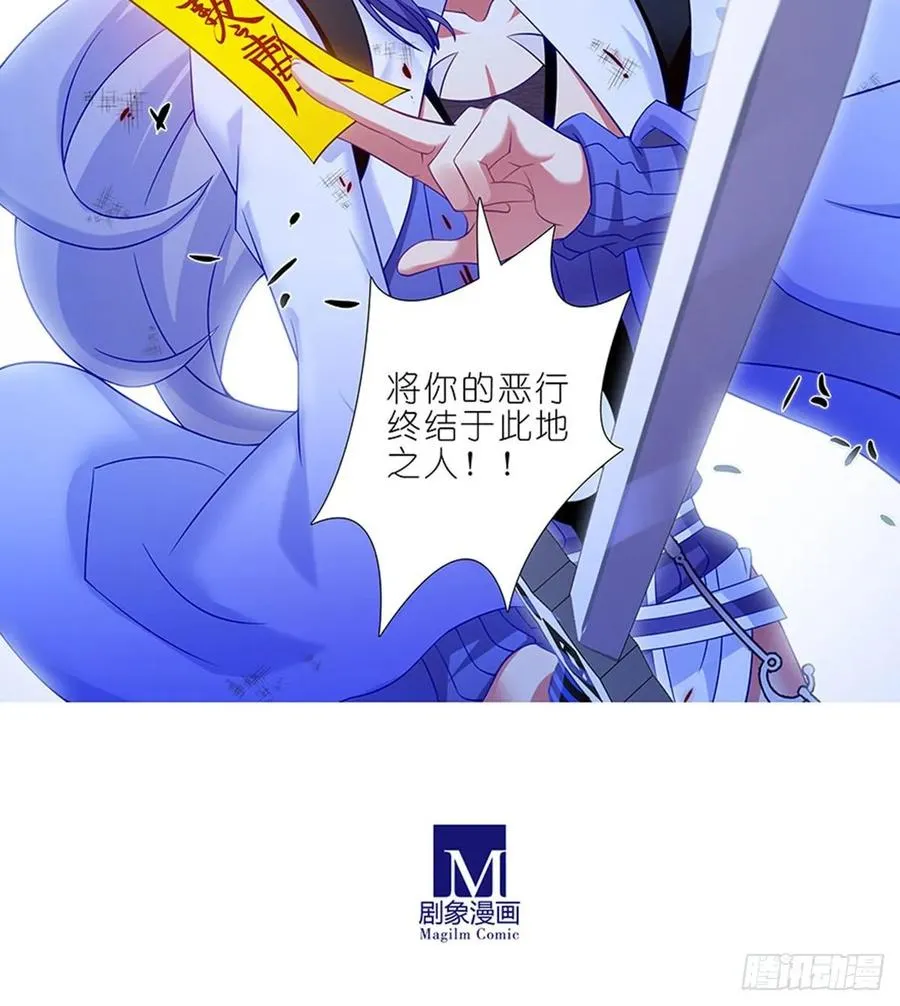 427 逍遥门二弟子印飞星 第18页