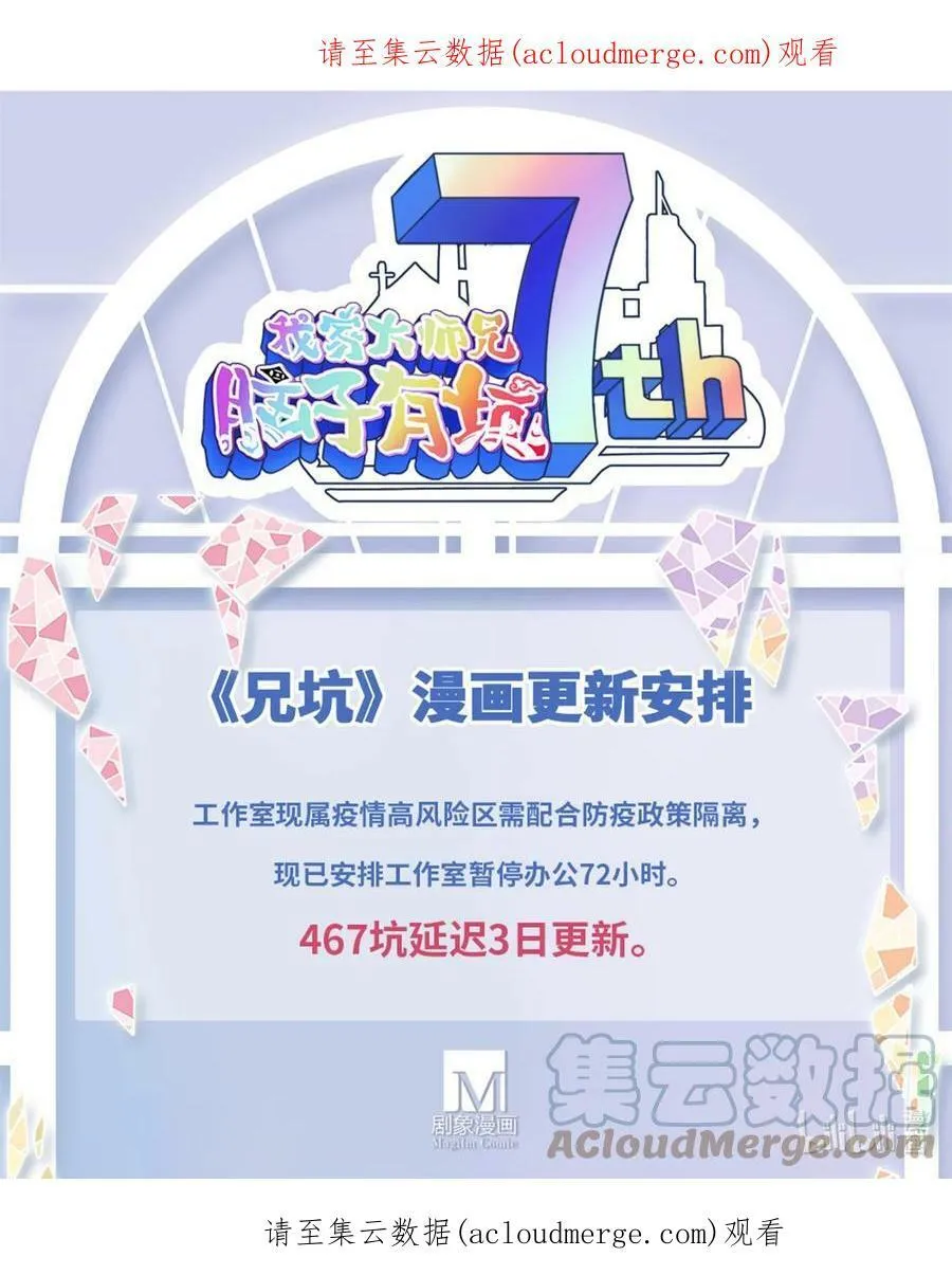 通知 第467话更新通知 第1页