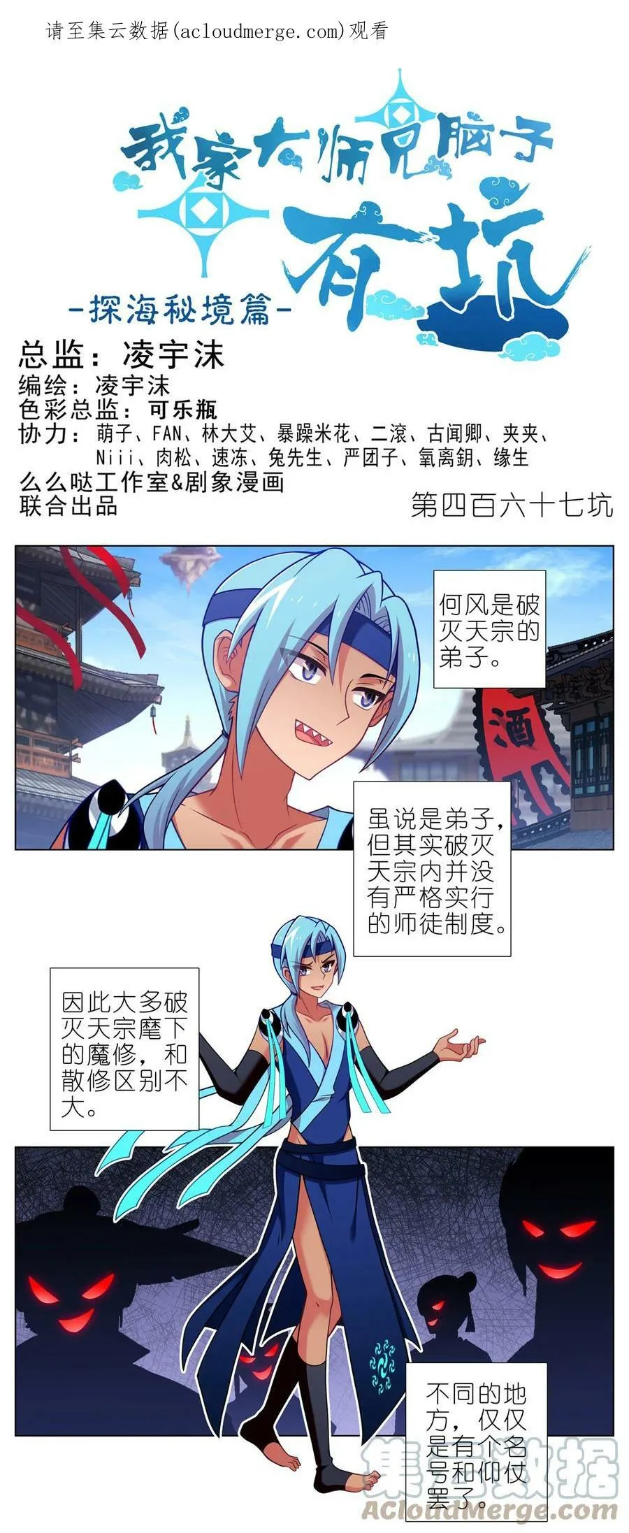 通知 第467话更新通知 第2页