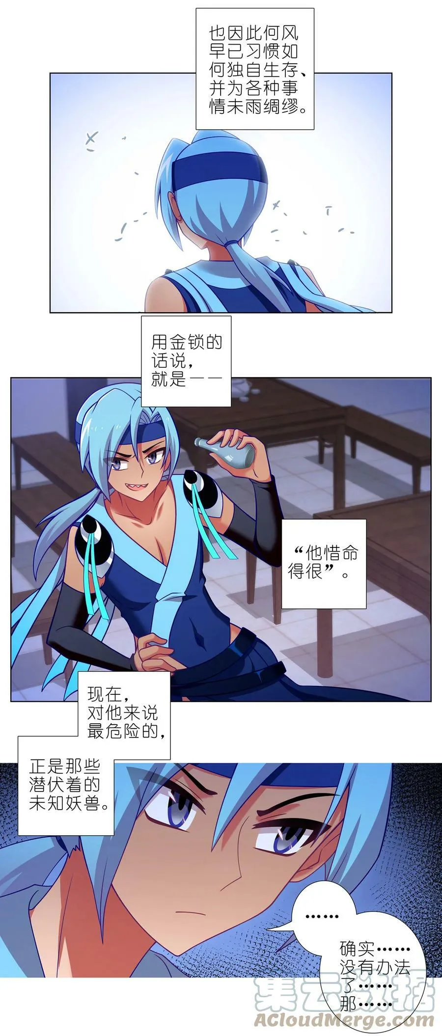 通知 第467话更新通知 第3页