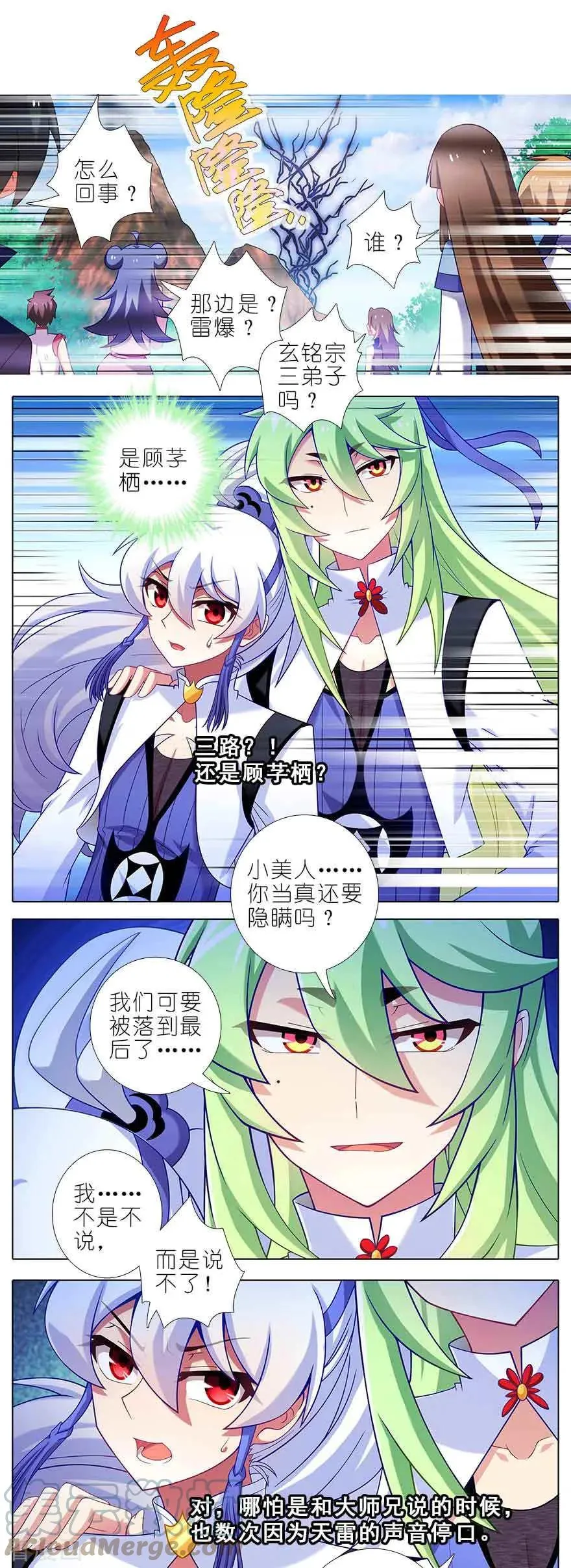 409 秘境的中心！ 第4页