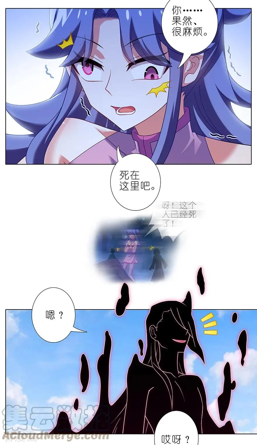 395 危险逼近！ 第5页