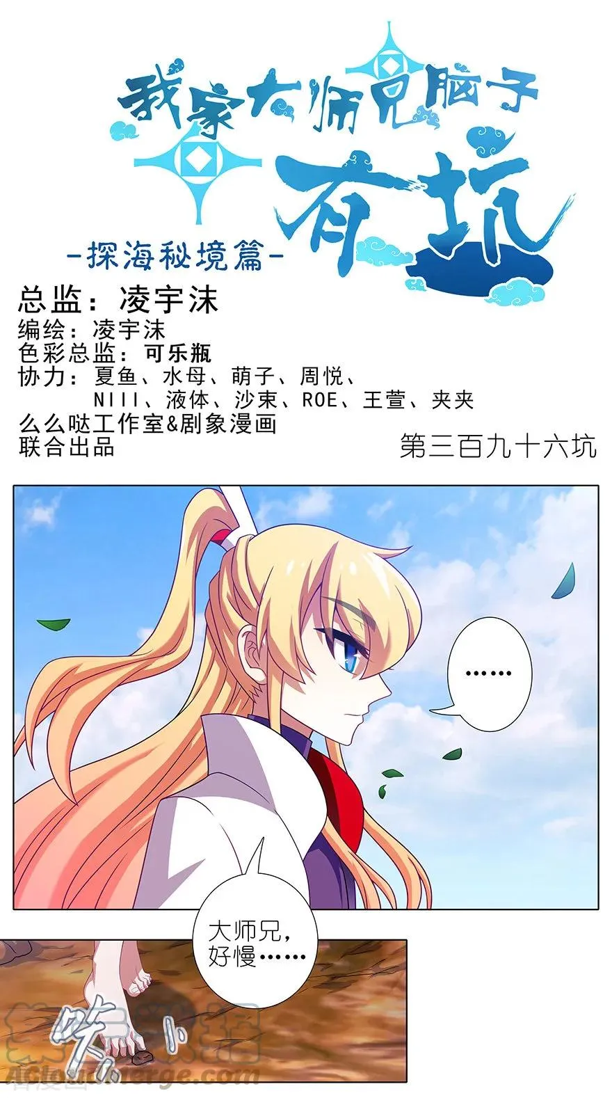 395 危险逼近！ 第8页