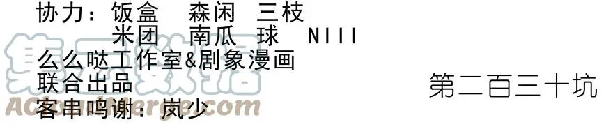 230 第2页