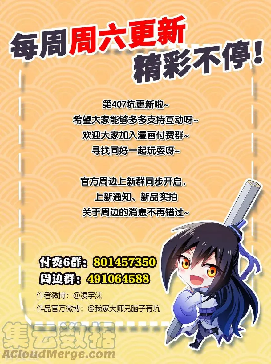 407 逍遥门大师兄被“绿”始末 第9页