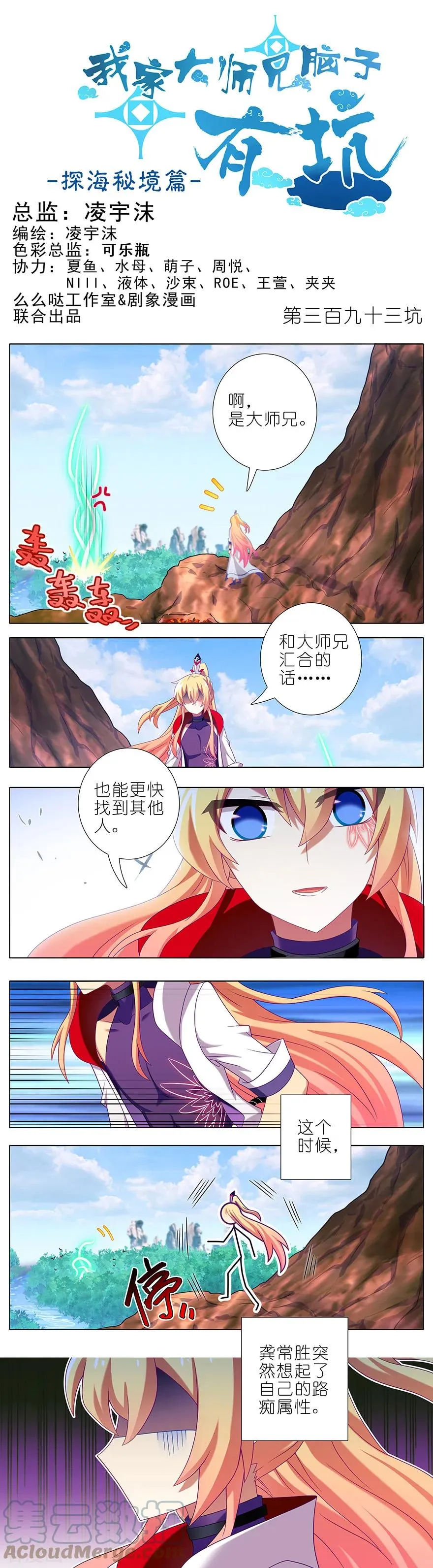 393 这可真是孽缘！ 第1页