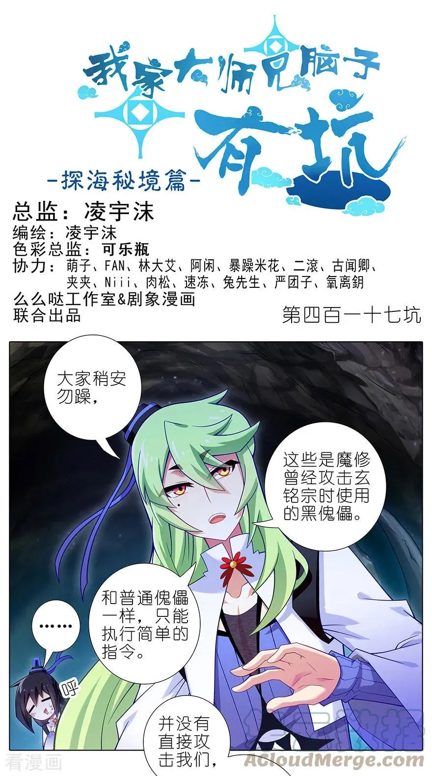 417 天道的干扰 第1页