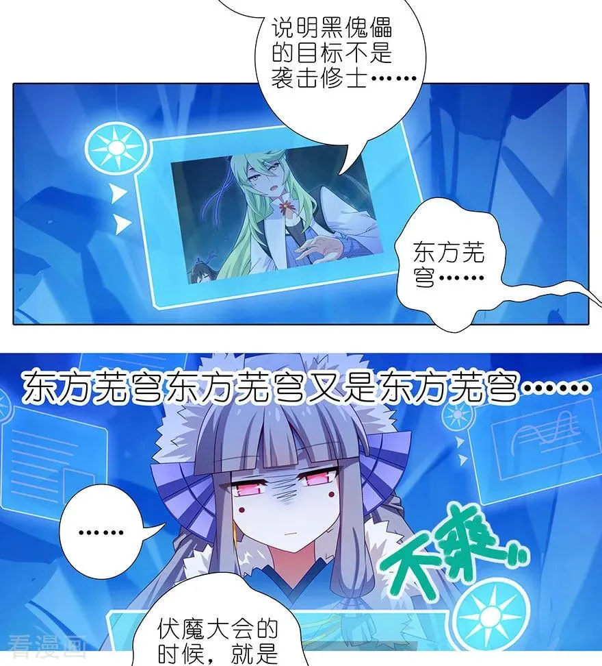 417 天道的干扰 第2页