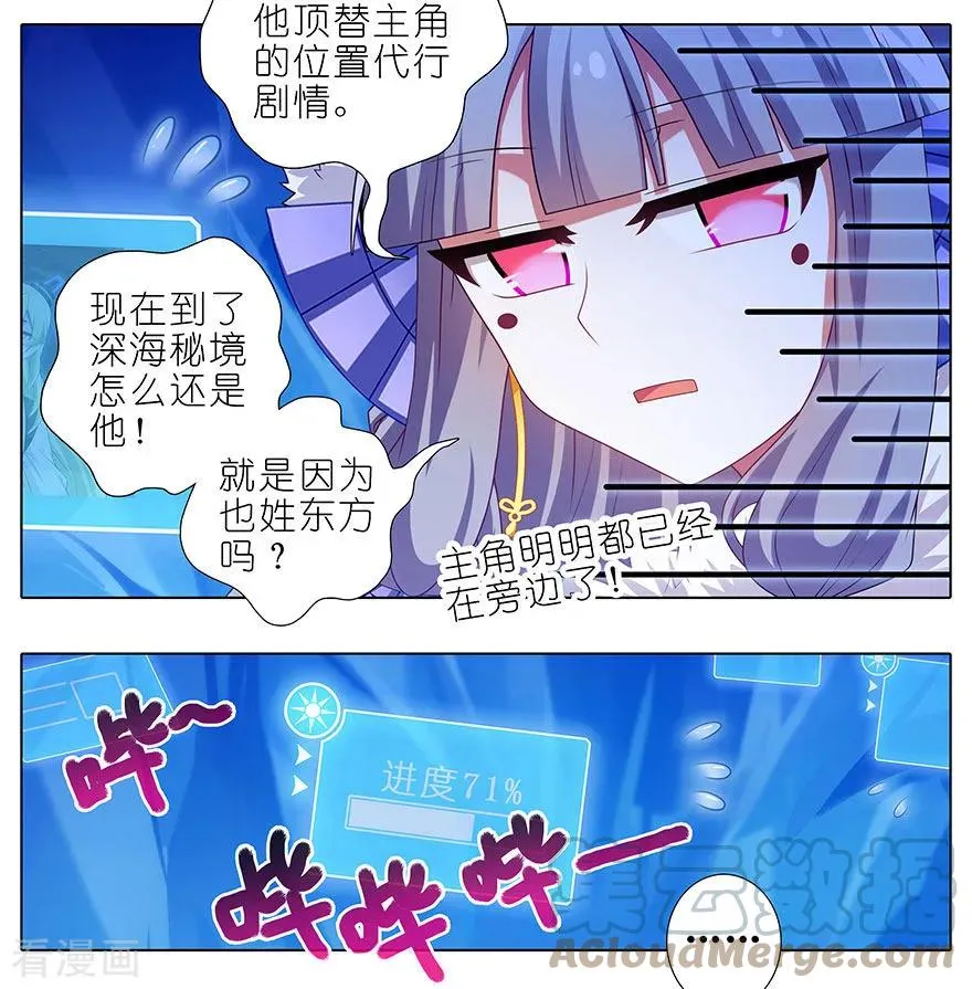 417 天道的干扰 第3页