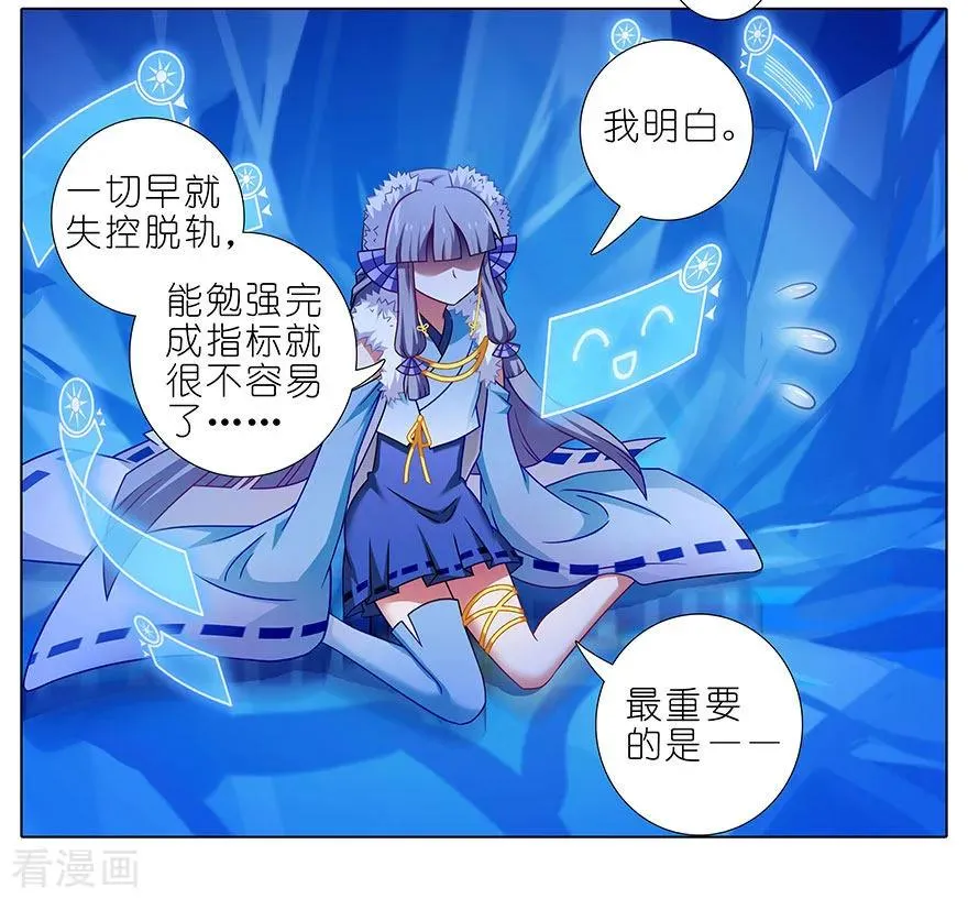 417 天道的干扰 第4页