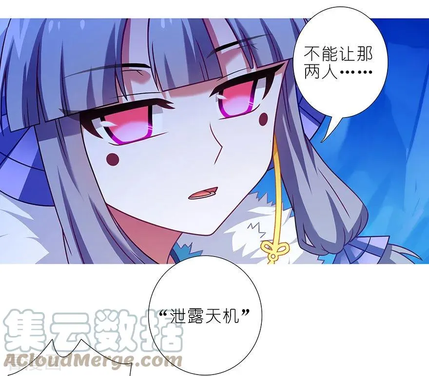 417 天道的干扰 第5页