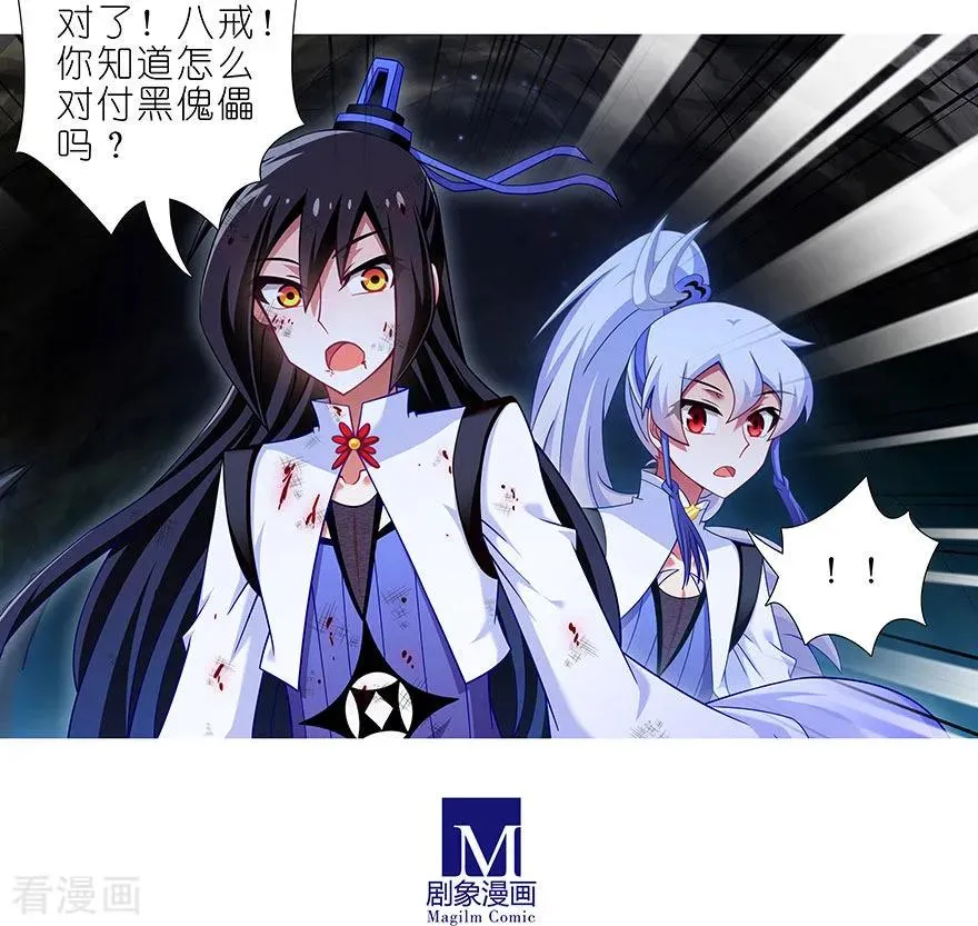 417 天道的干扰 第6页