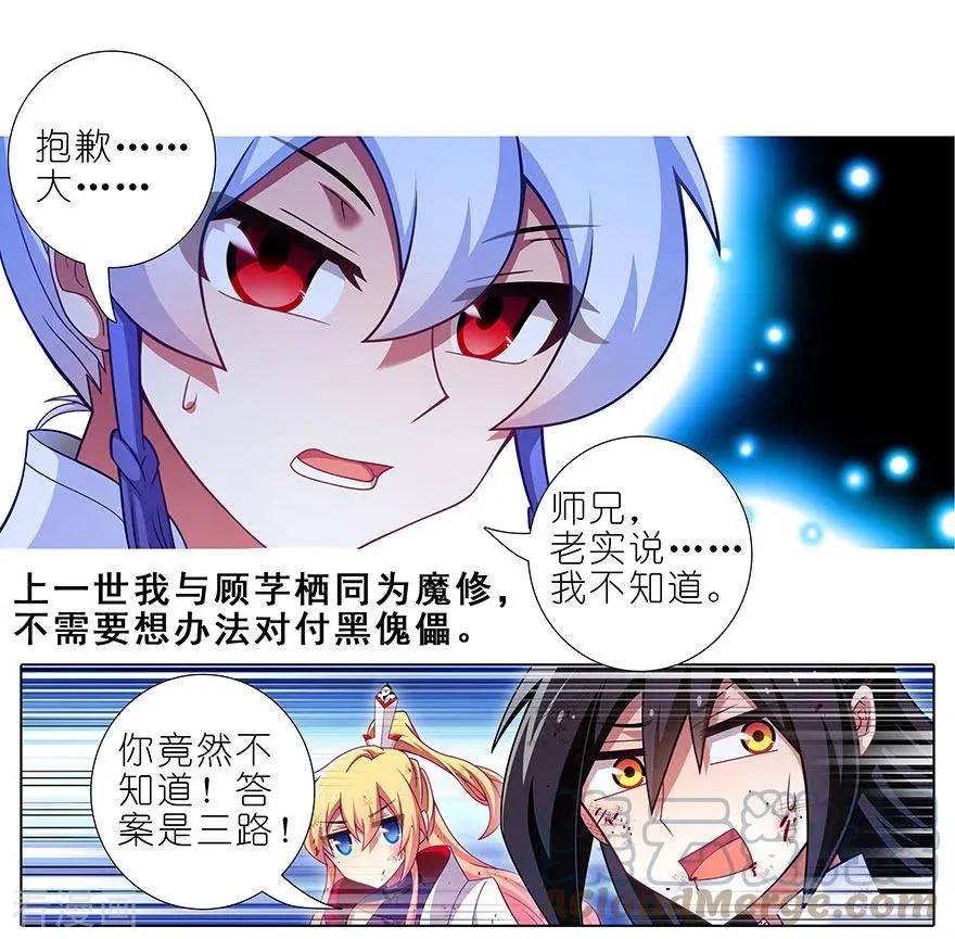 417 天道的干扰 第7页