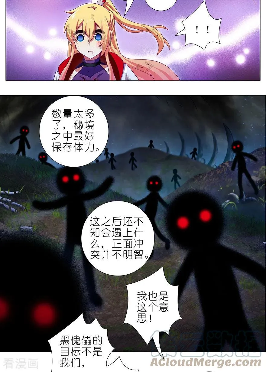 417 天道的干扰 第9页