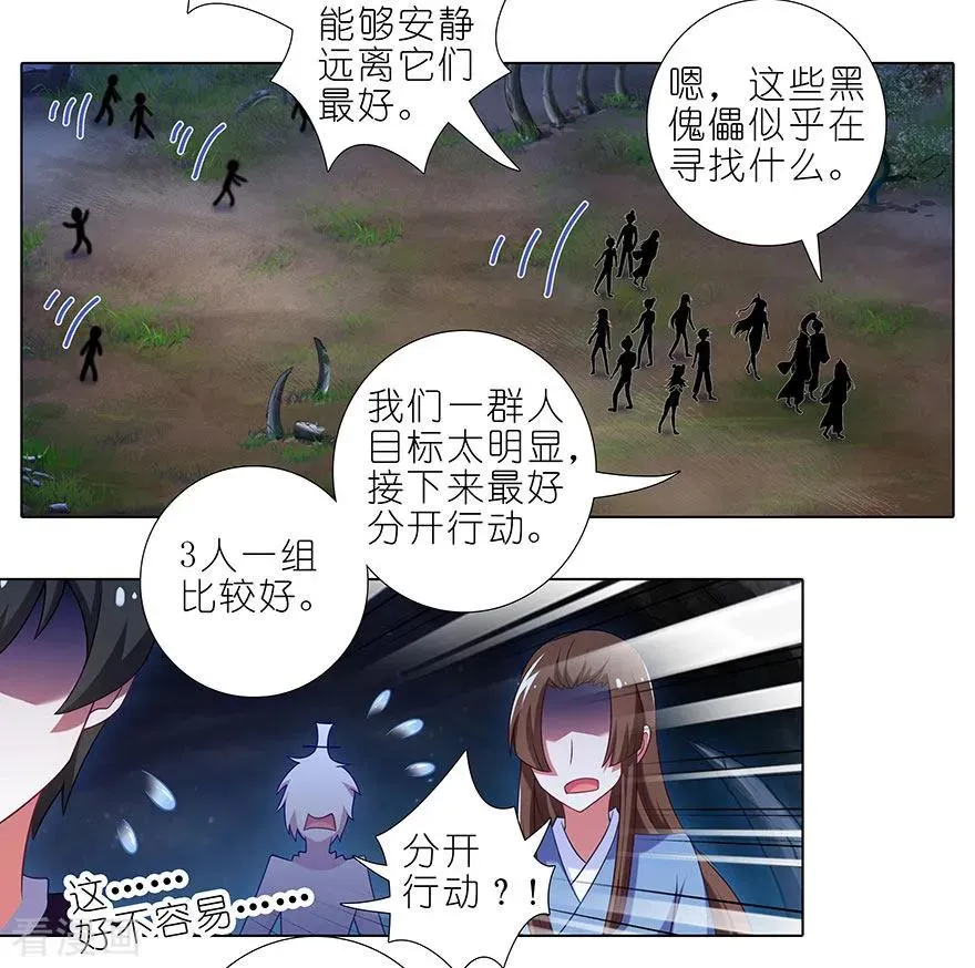 417 天道的干扰 第10页