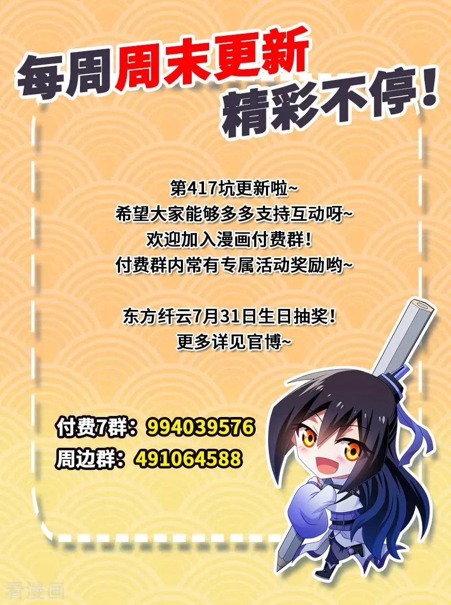 417 天道的干扰 第14页