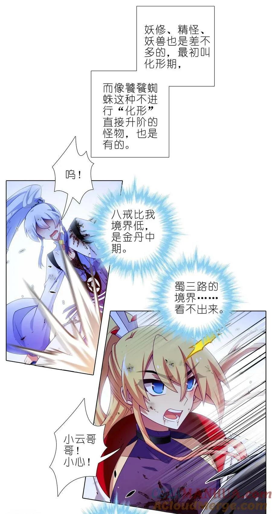 第491坑 脱出④ 第3页