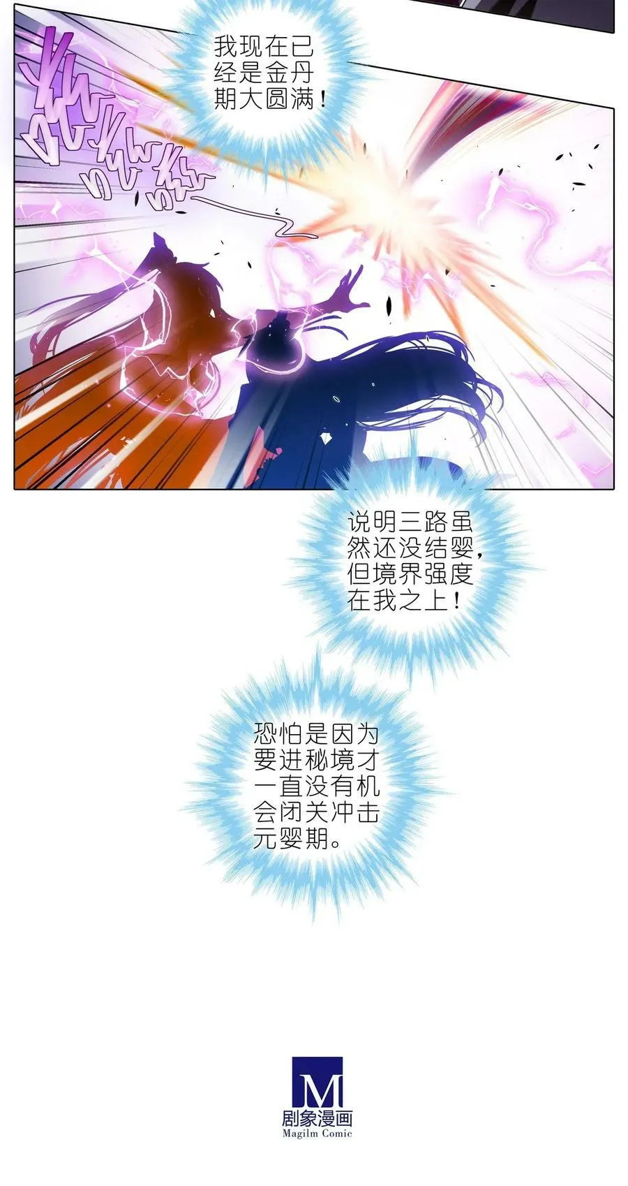 第491坑 脱出④ 第4页