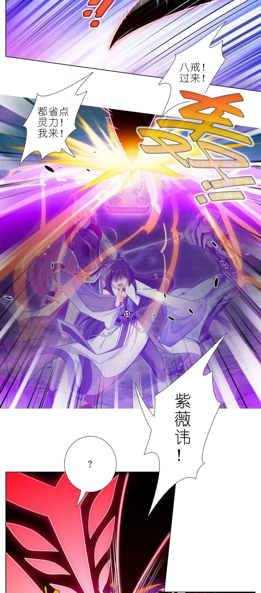 第491坑 脱出④ 第6页