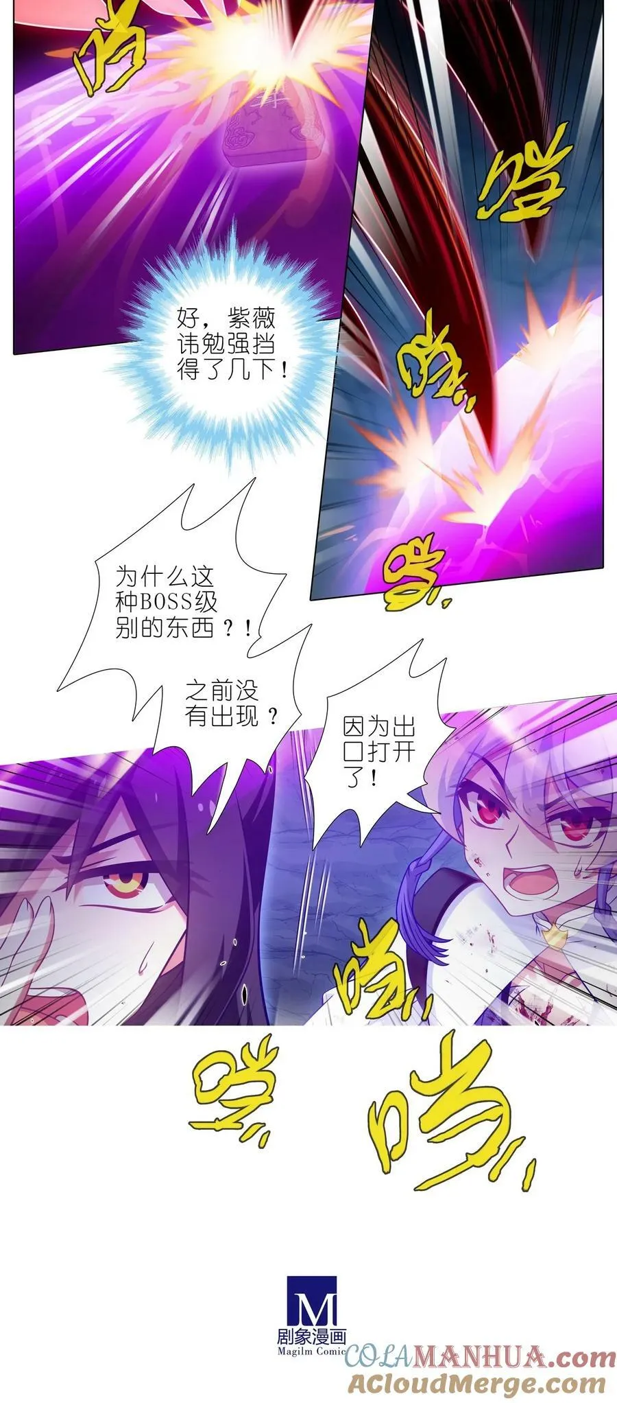 第491坑 脱出④ 第7页