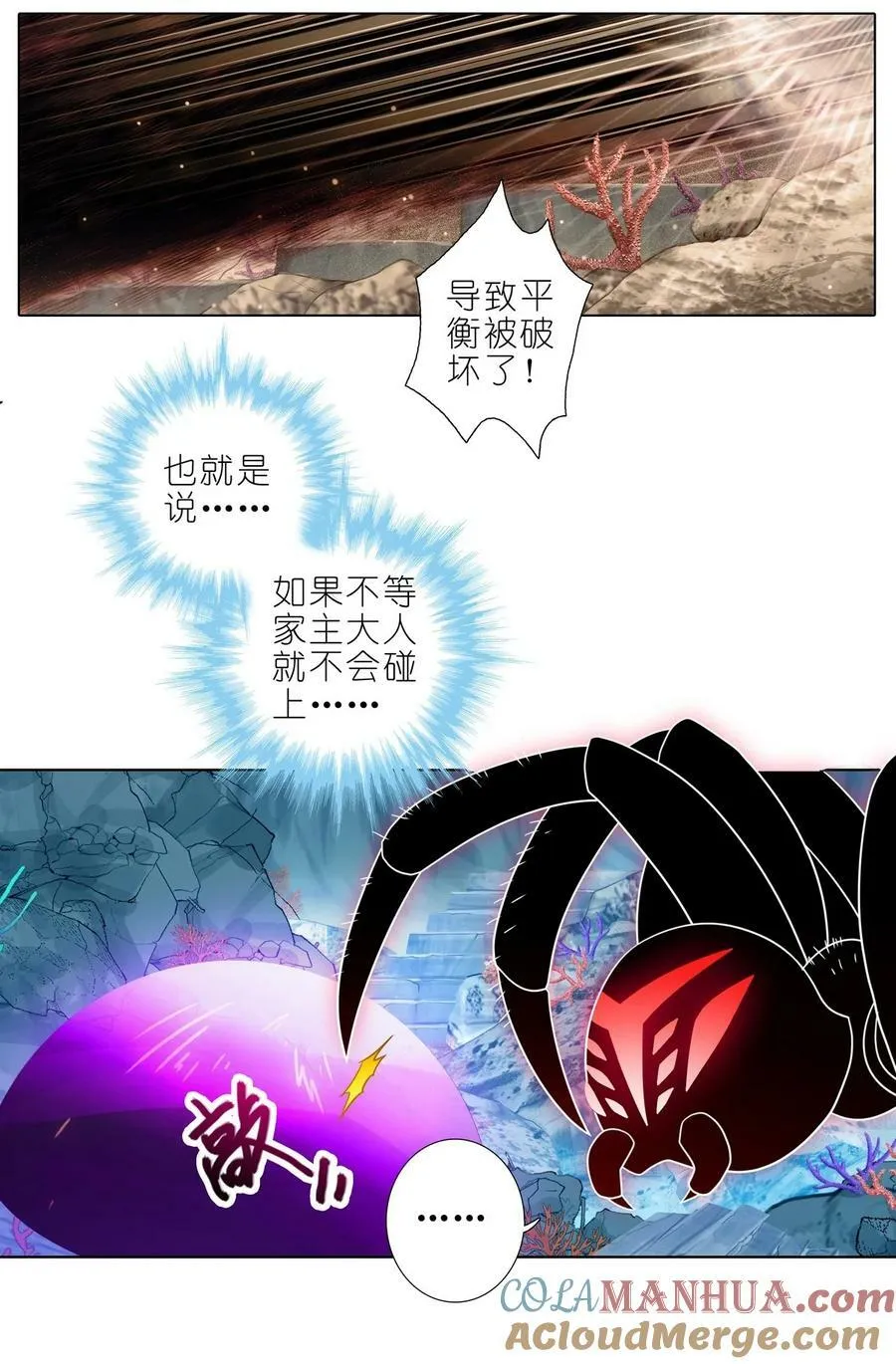 第491坑 脱出④ 第9页