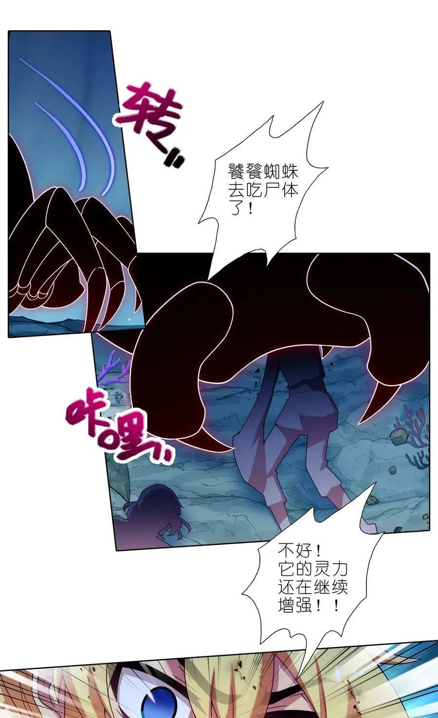 第491坑 脱出④ 第10页