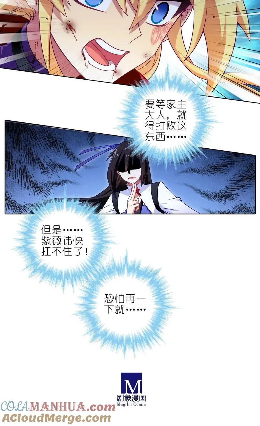第491坑 脱出④ 第11页