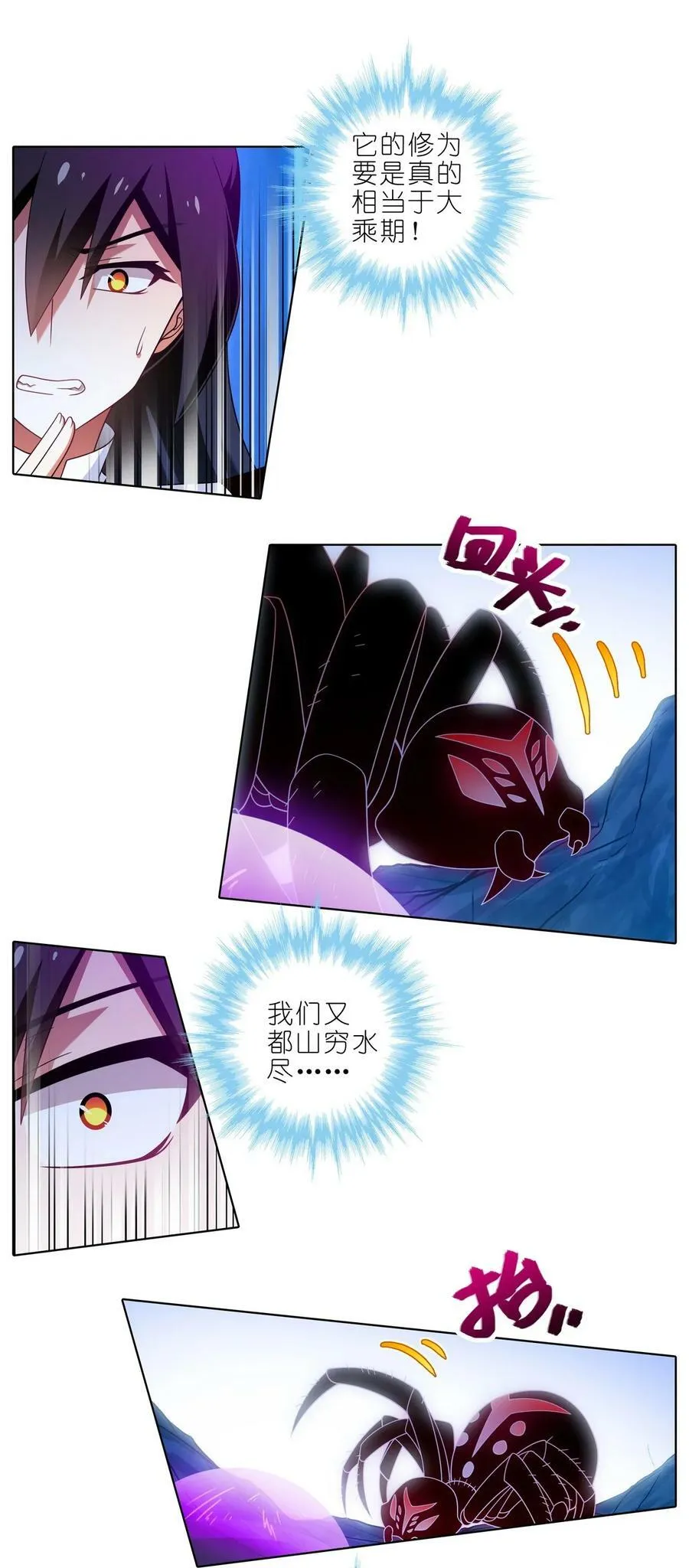 第491坑 脱出④ 第12页