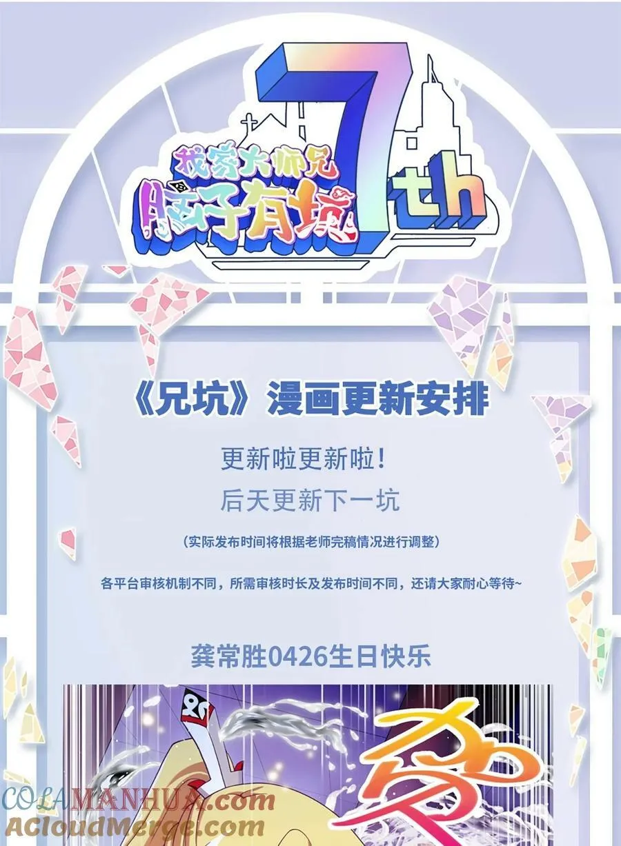 第491坑 脱出④ 第15页