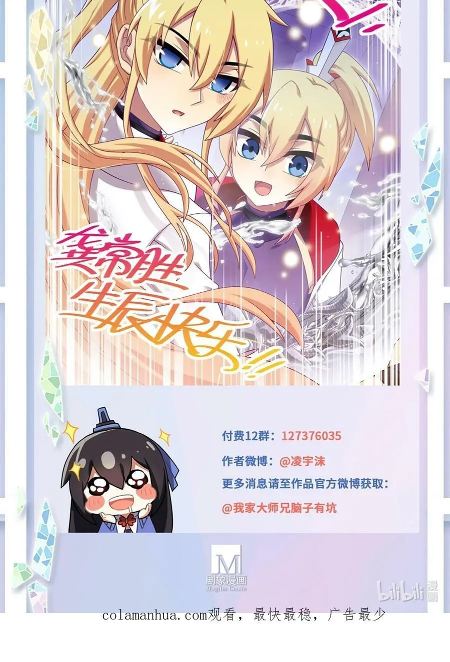 第491坑 脱出④ 第16页