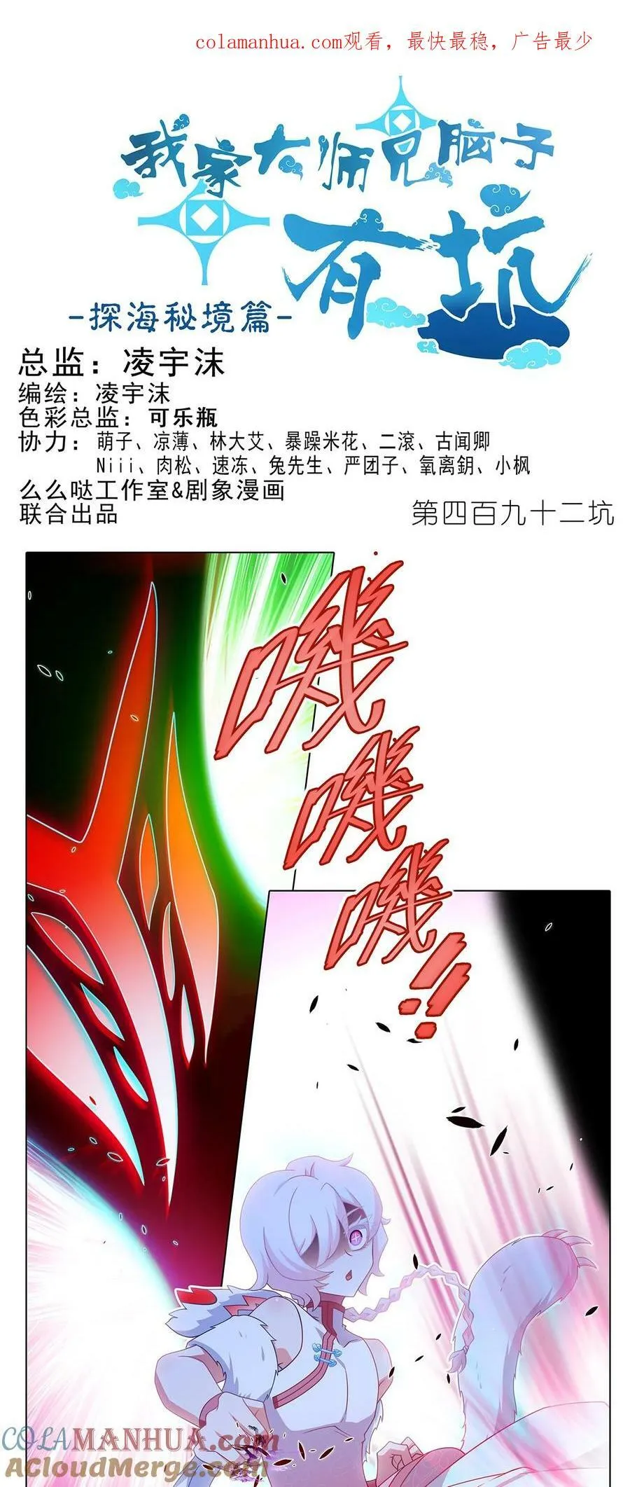 第491坑 脱出④ 第17页