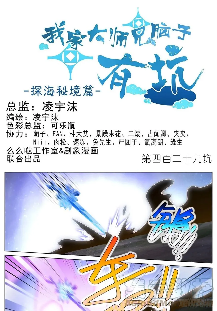 429 猜猜我是谁 第1页