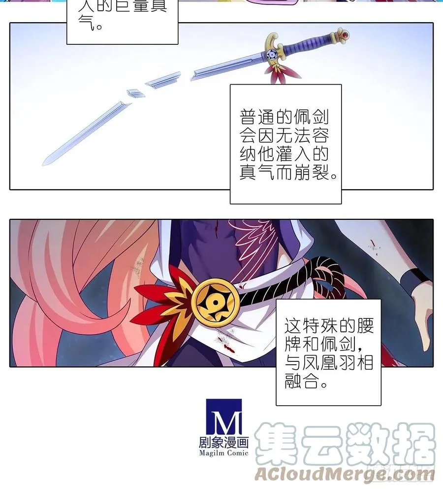 429 猜猜我是谁 第5页