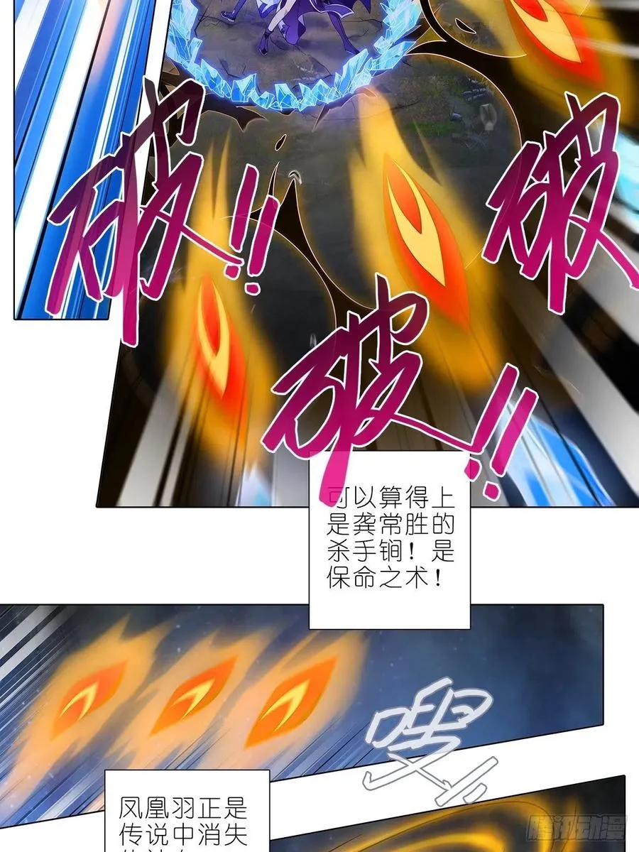 429 猜猜我是谁 第8页