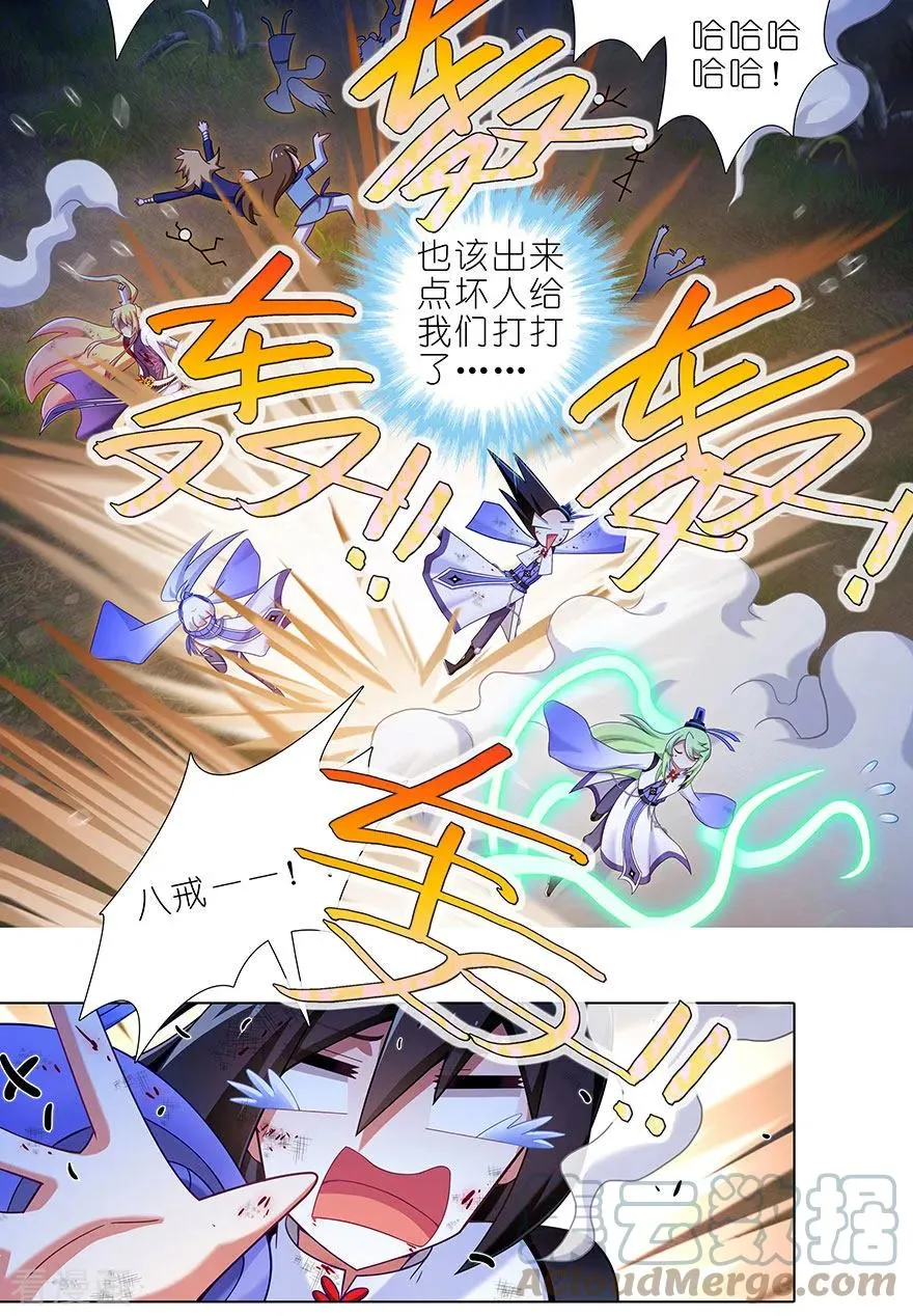 418 神奇的老蕃茄 第7页
